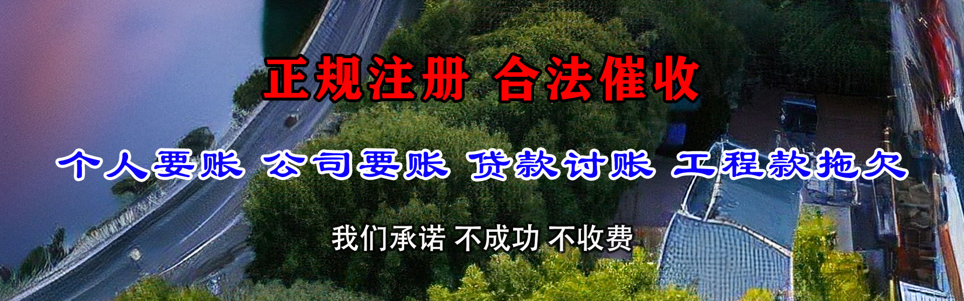 拱墅催收公司