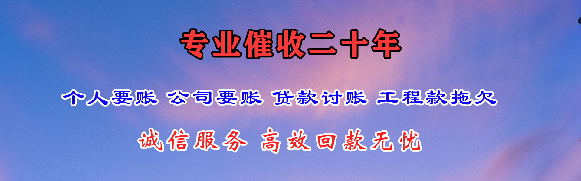 拱墅追账公司